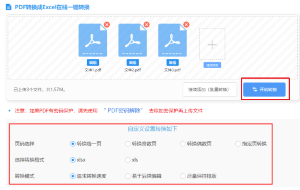 新澳门游戏网站使用讲解 - 开始转换